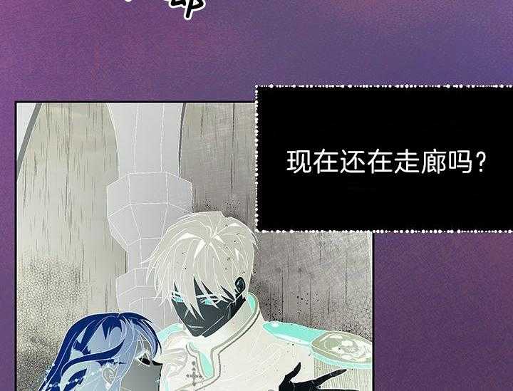 哔-文反派如何自救 第23话 第66页