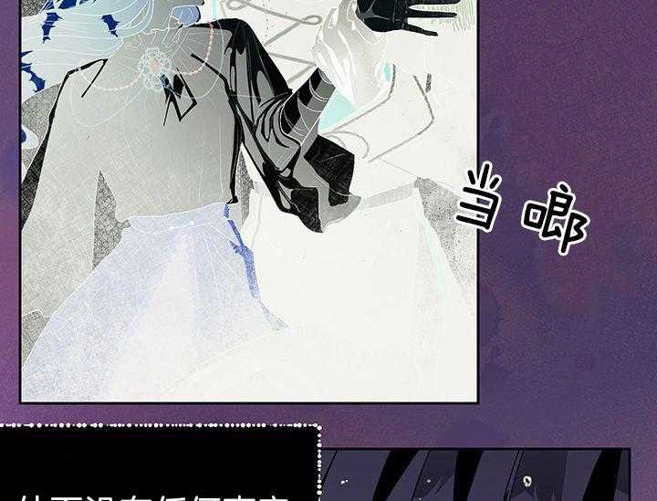 哔-文反派如何自救 第23话 第67页