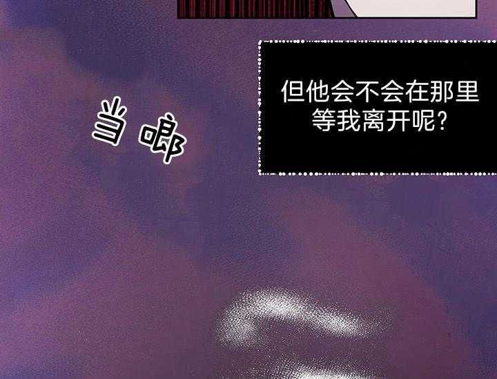 哔-文反派如何自救 第23话 第69页