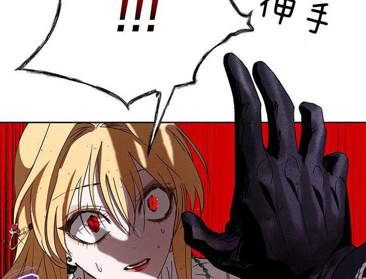 哔-文反派如何自救 第24话 第3页