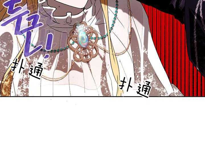 哔-文反派如何自救 第24话 第4页