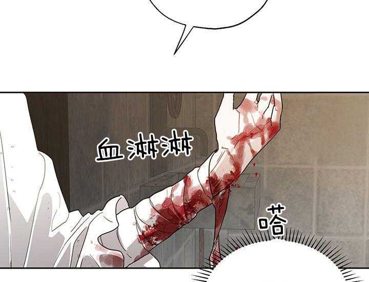 哔-文反派如何自救 第24话 第16页