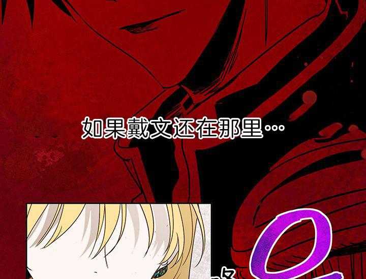 哔-文反派如何自救 第24话 第24页