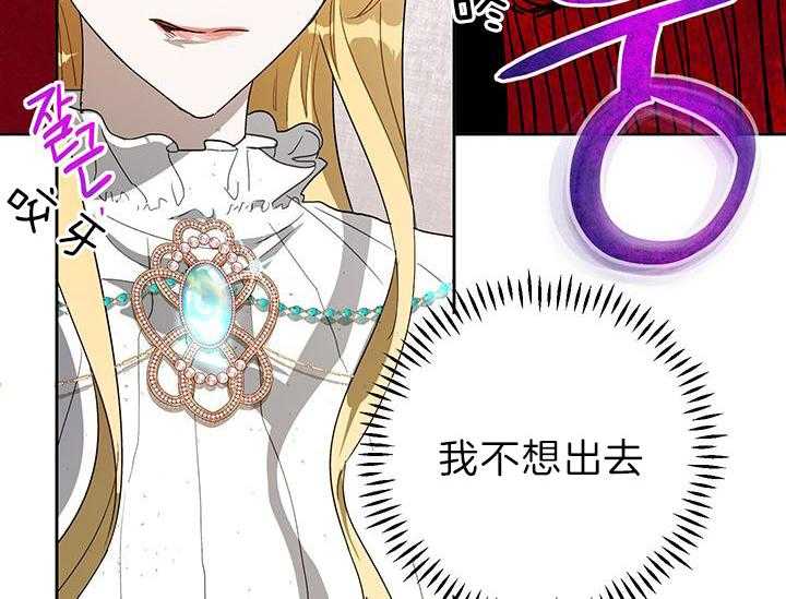 哔-文反派如何自救 第24话 第25页