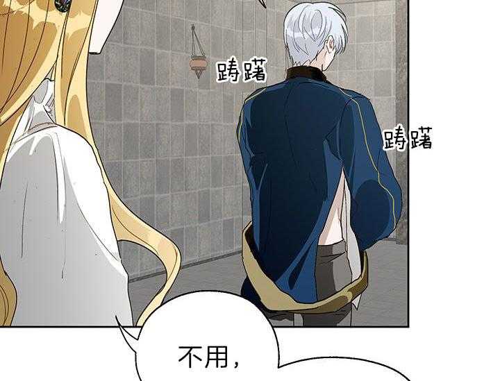 哔-文反派如何自救 第24话 第27页