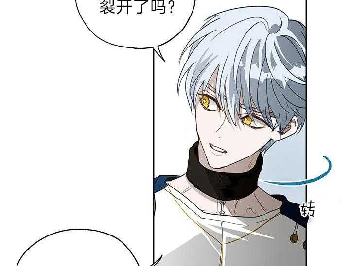 哔-文反派如何自救第24话图