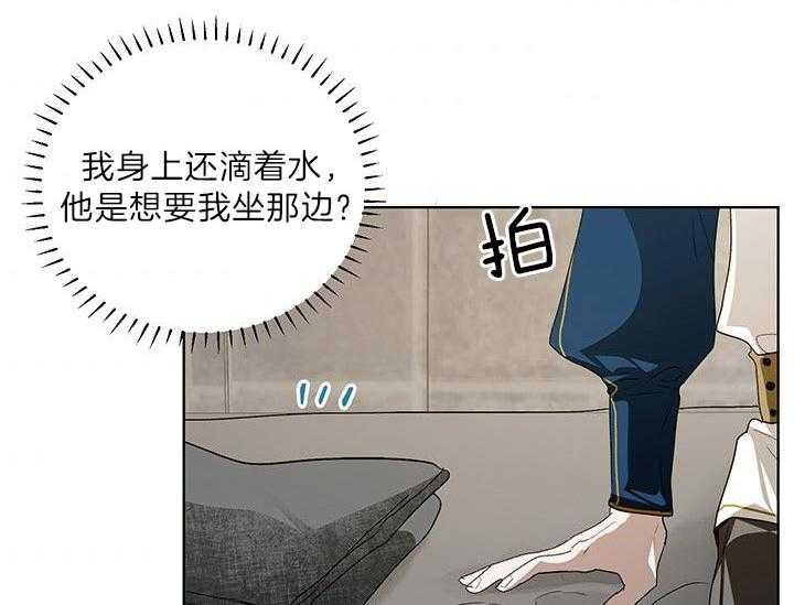 哔-文反派如何自救第24话图