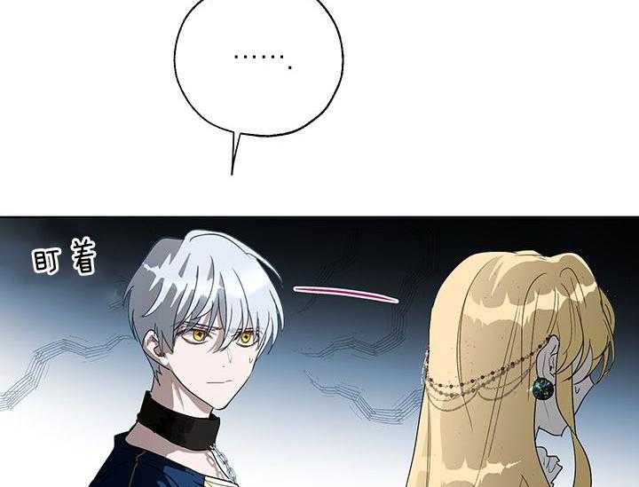 哔-文反派如何自救第24话图