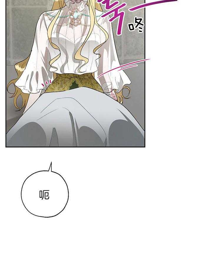 哔-文反派如何自救第24话图