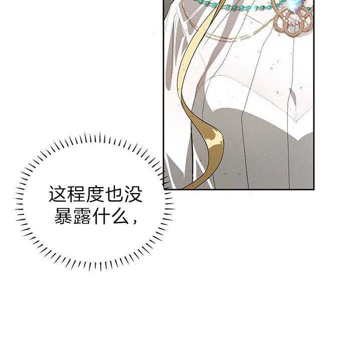 哔-文反派如何自救第24话图