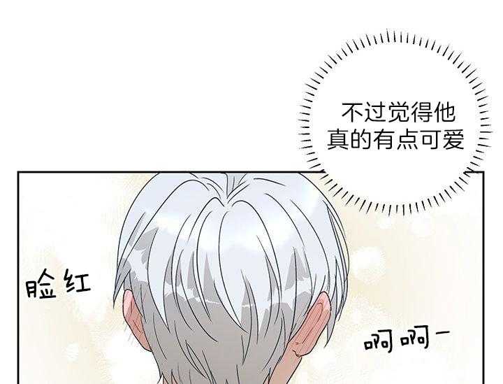 哔-文反派如何自救 第24话 第43页