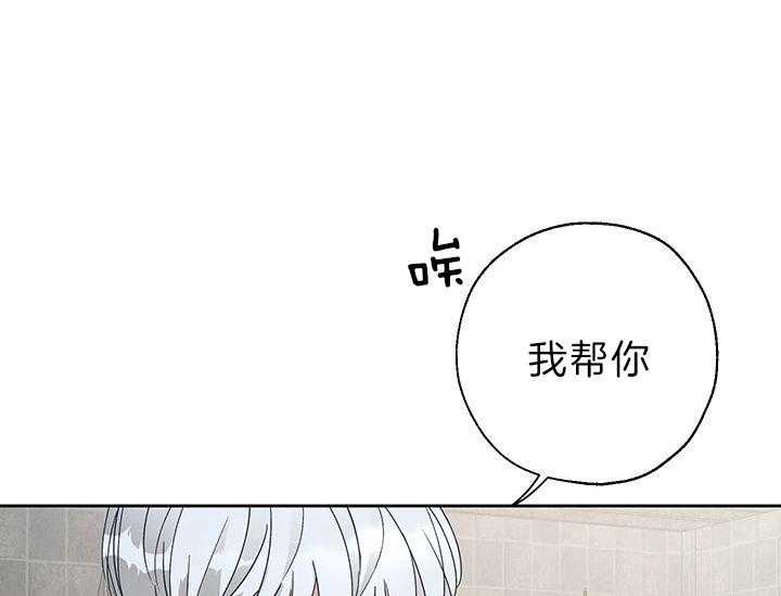 哔-文反派如何自救 第24话 第47页