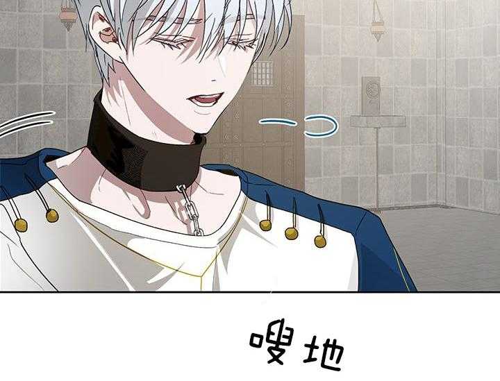 哔-文反派如何自救 第24话 第48页