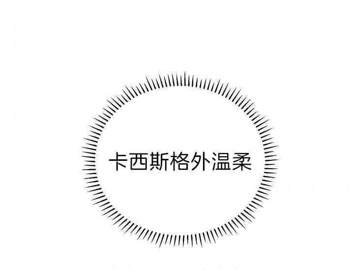 哔-文反派如何自救 第24话 第51页