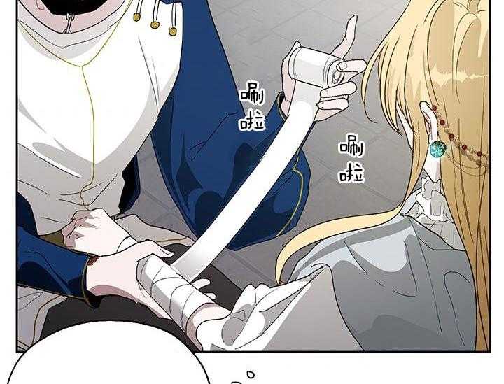 哔-文反派如何自救 第24话 第54页