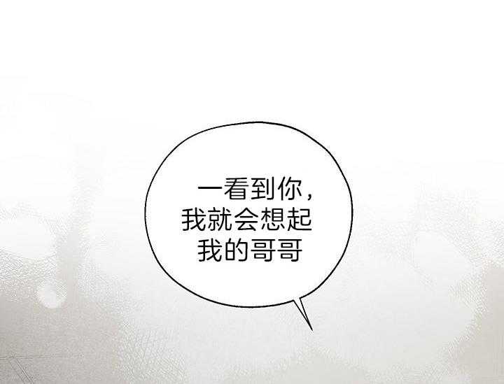 哔-文反派如何自救 第24话 第62页