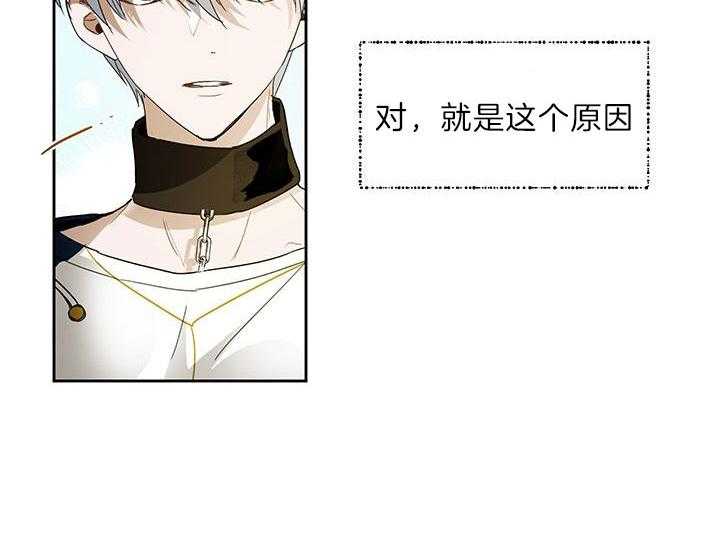 哔-文反派如何自救 第24话 第66页