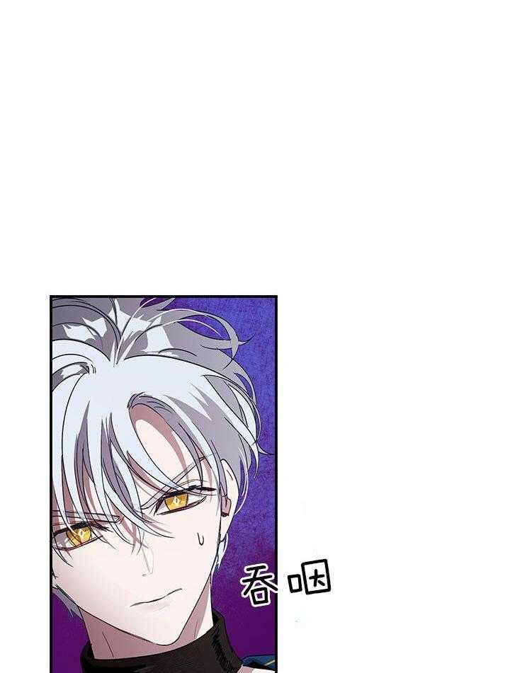 哔-文反派如何自救 第25话 第11页