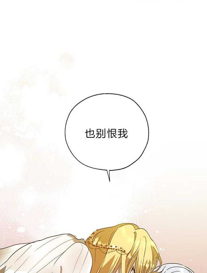 哔-文反派如何自救第25话图