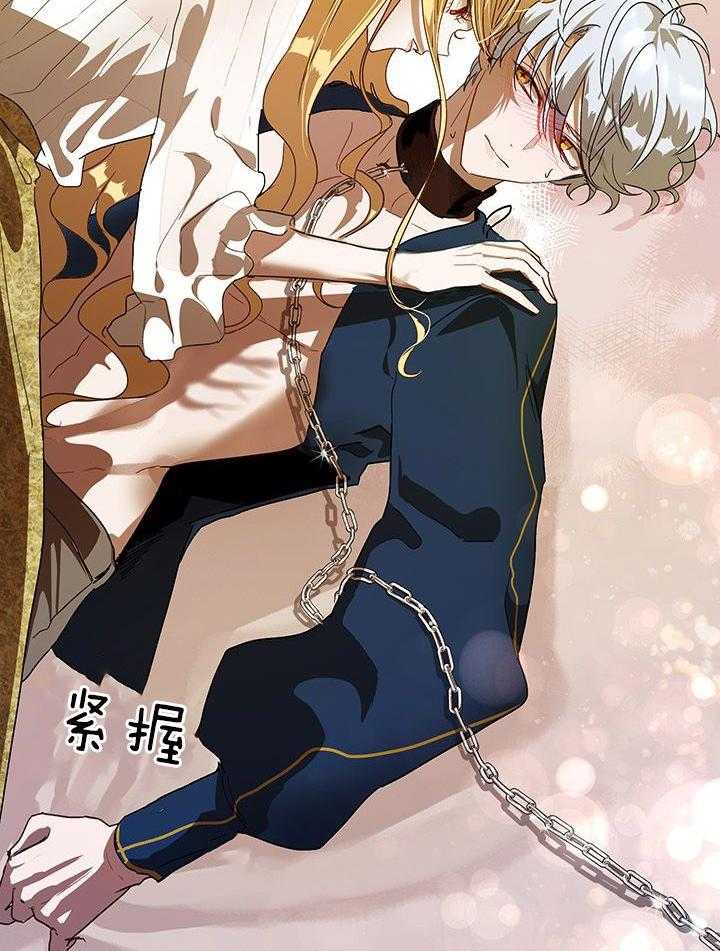 哔-文反派如何自救第25话图