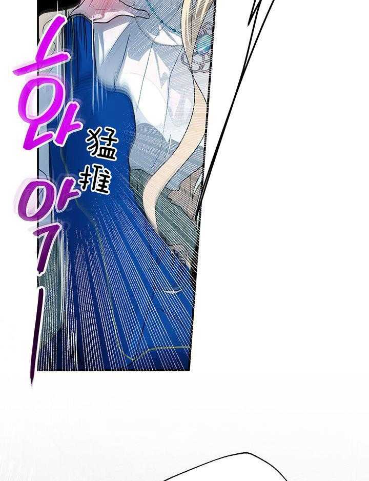 哔-文反派如何自救第25话图