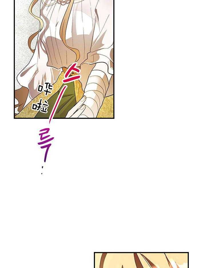 哔-文反派如何自救 第25话 第21页