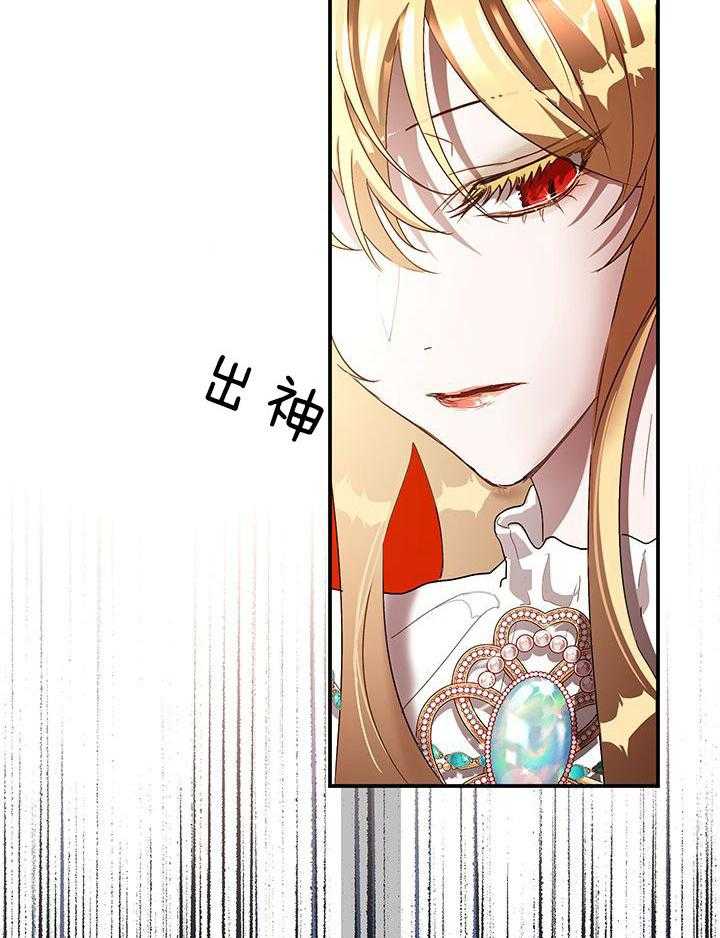 哔-文反派如何自救 第25话 第22页