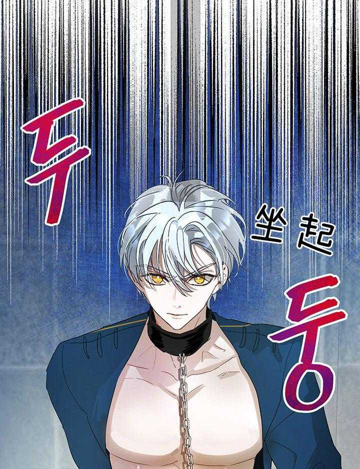 哔-文反派如何自救 第25话 第23页