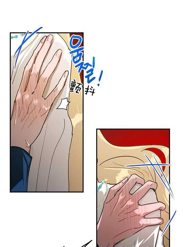 哔-文反派如何自救 第26话 第0页