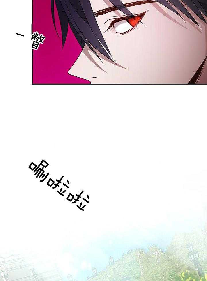 哔-文反派如何自救第26话图