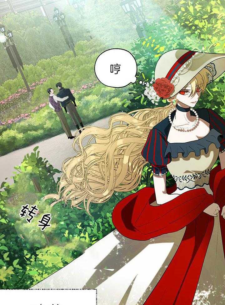 哔-文反派如何自救第26话图