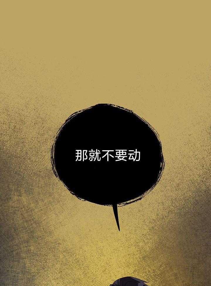 哔-文反派如何自救 第26话 第20页