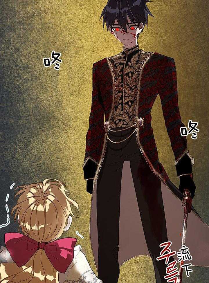 哔-文反派如何自救 第26话 第21页