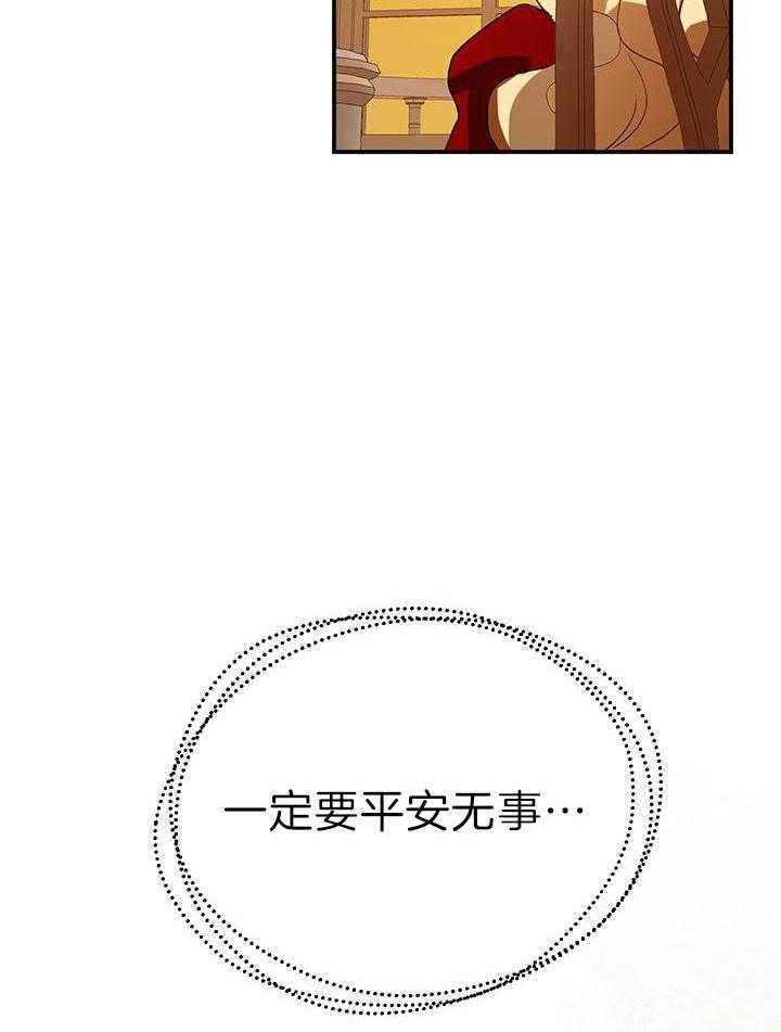 哔-文反派如何自救 第27话 第10页