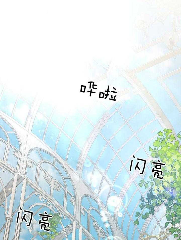 哔-文反派如何自救 第27话 第11页