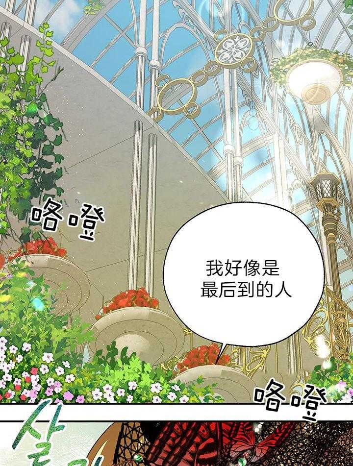 哔-文反派如何自救第27话图