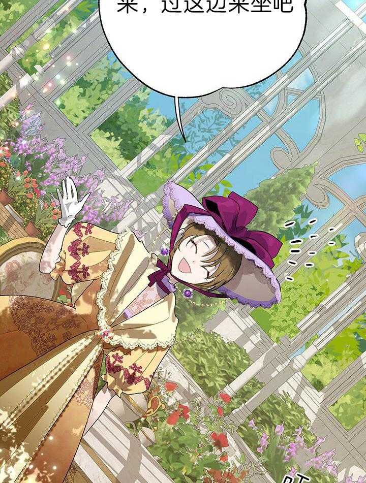 哔-文反派如何自救第27话图