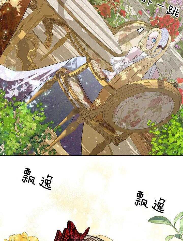 哔-文反派如何自救第27话图