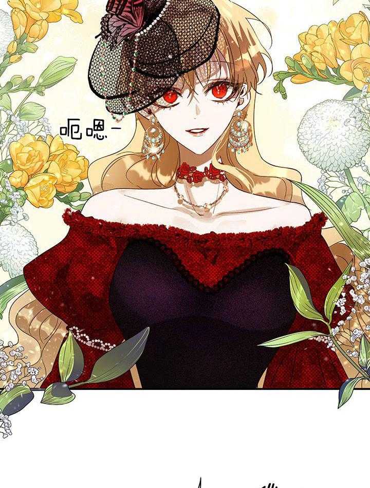 哔-文反派如何自救第27话图