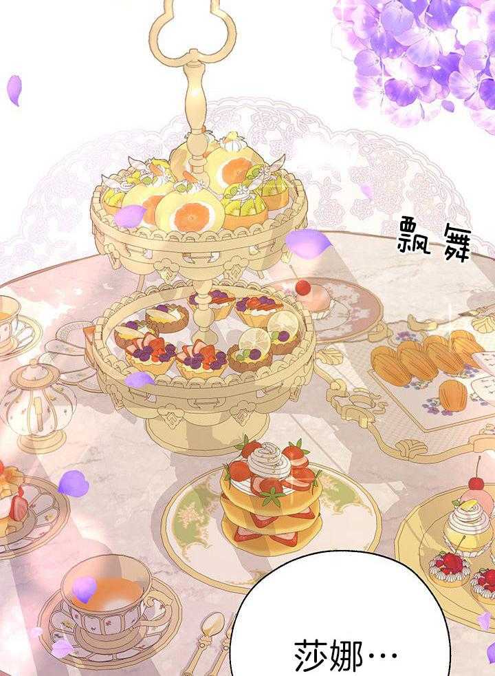 哔-文反派如何自救第27话图