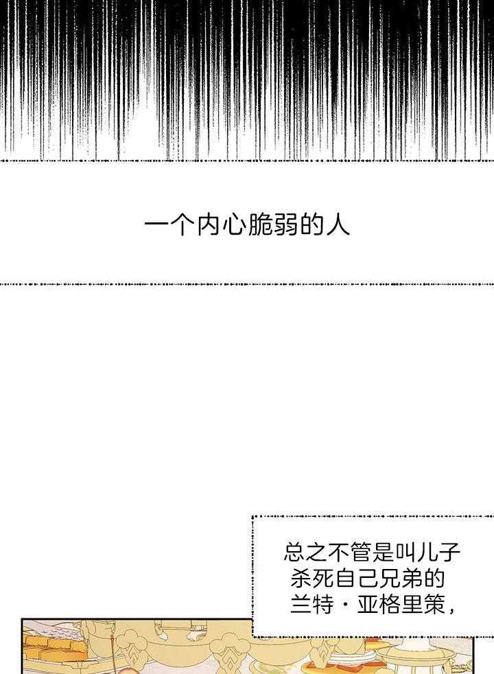 哔-文反派如何自救 第27话 第26页