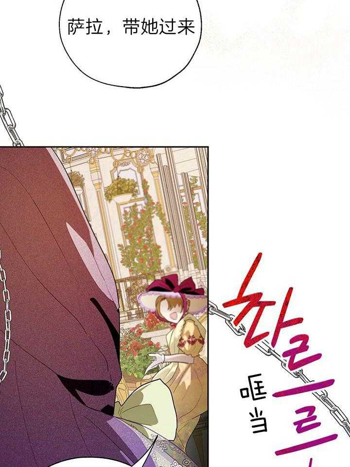 哔-文反派如何自救 第28话 第3页