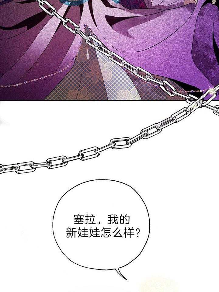 哔-文反派如何自救 第28话 第8页