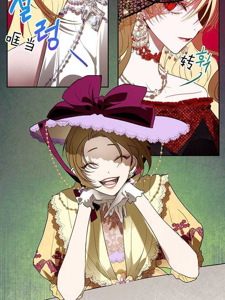 哔-文反派如何自救第28话图