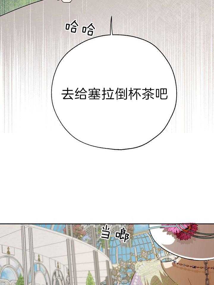 哔-文反派如何自救第28话图