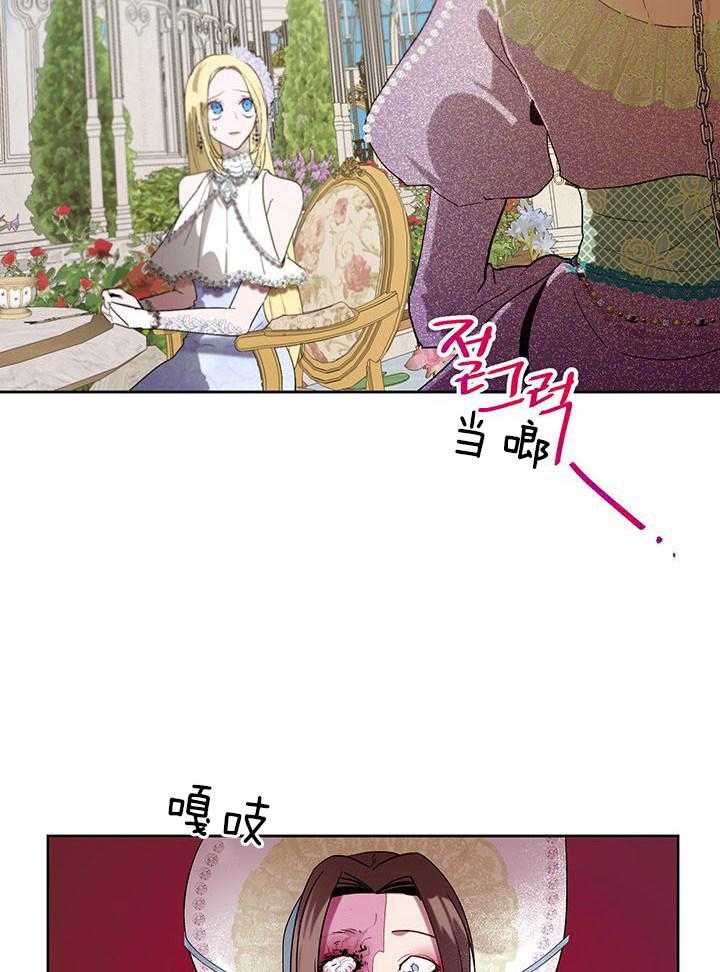 哔-文反派如何自救第28话图