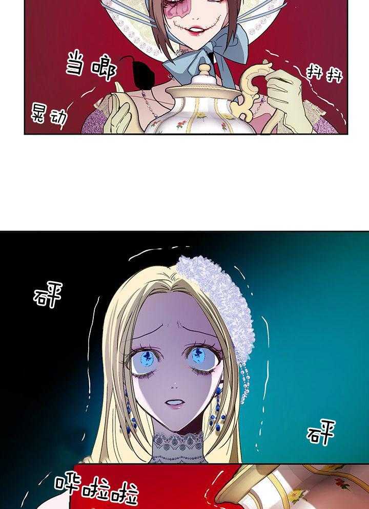 哔-文反派如何自救第28话图