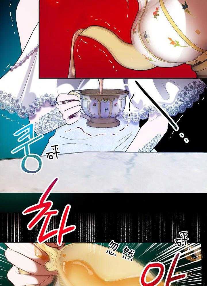 哔-文反派如何自救第28话图