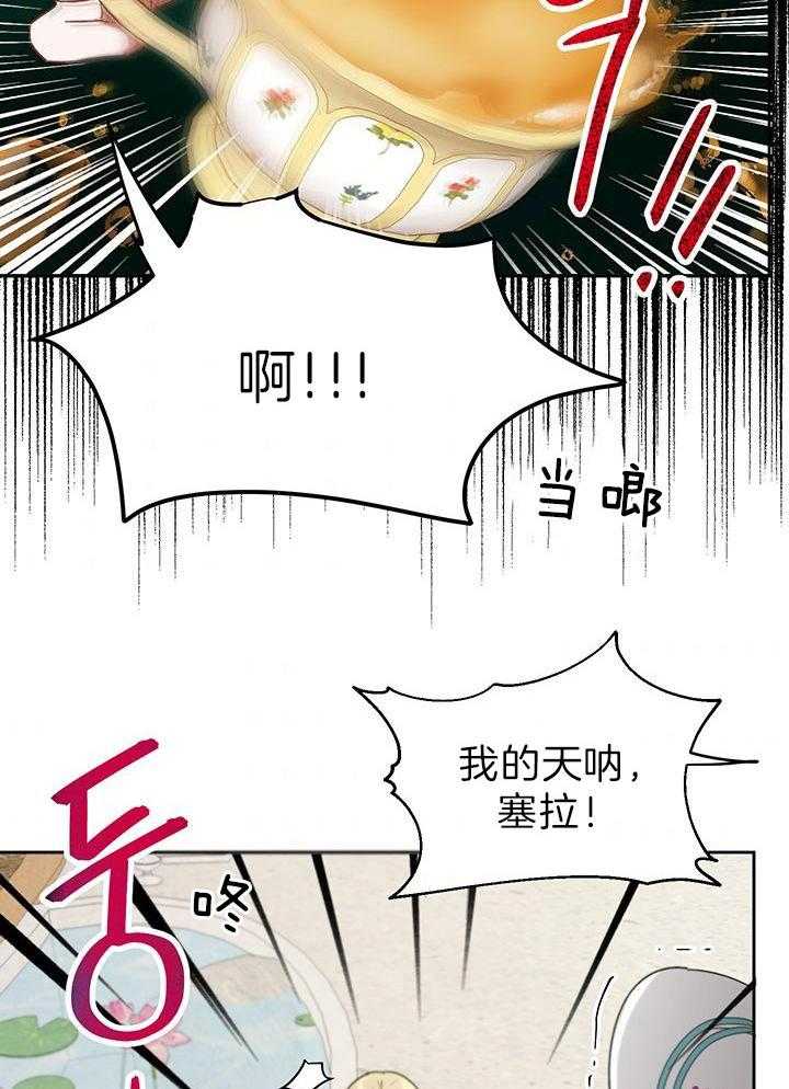 哔-文反派如何自救第28话图