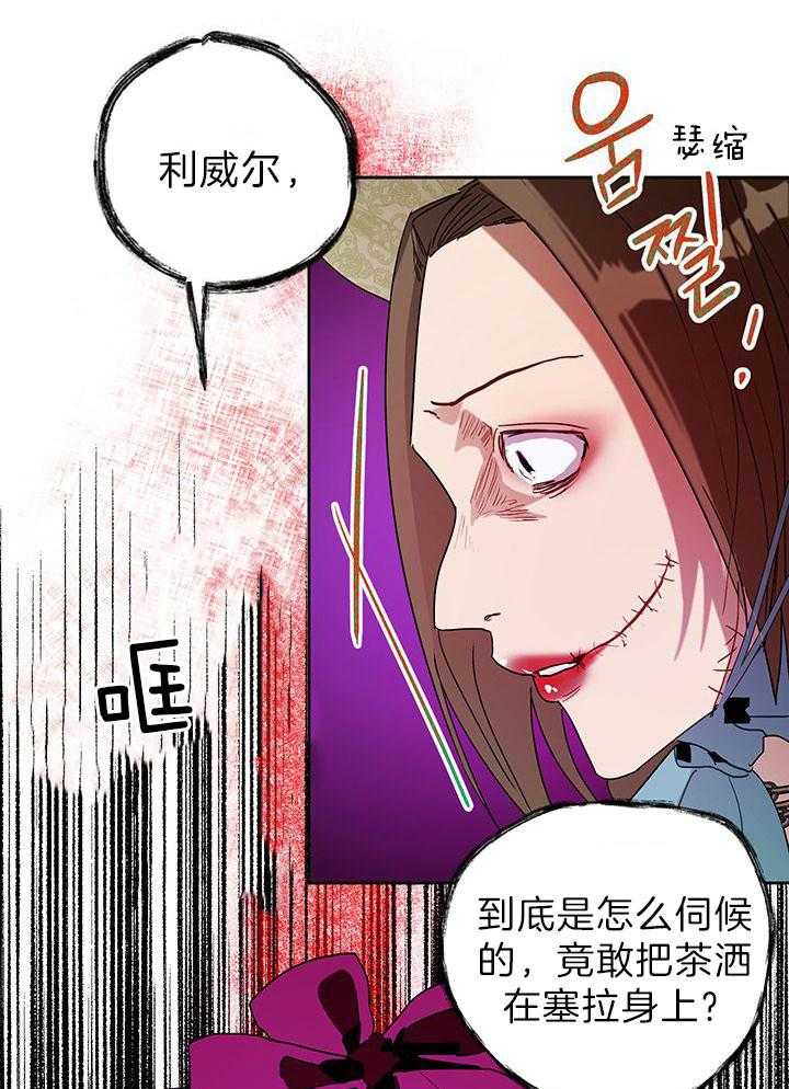 哔-文反派如何自救第28话图